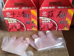 -正宗盱眙龙虾忘不了美食(淮安店)