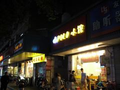 门面-POLO小馆·老南京菜(解放路店)