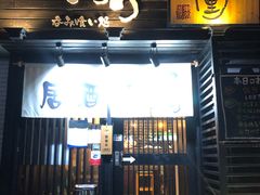 门面-角落里(中山公园店)