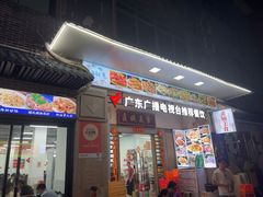 -贞姨美食·老字号海鲜大排档