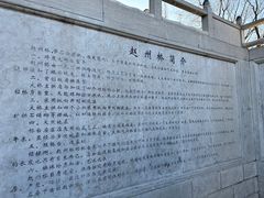 -赵州桥景区