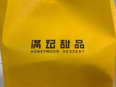 -满记甜品(荟聚购物中心店)