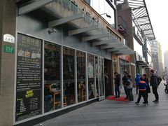 门面-弄堂咪道-饭香·面香·馄饨香(钦州北路田尚坊店)