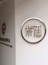 -紫御国际抗衰ZOE ANTI AGING