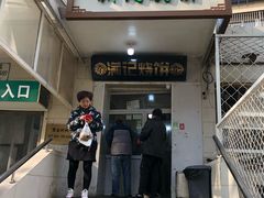 门面-满记烧饼(牛街东里小区一区店)