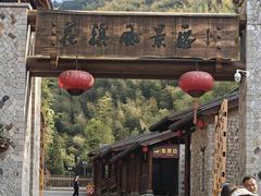 -花溪风景区