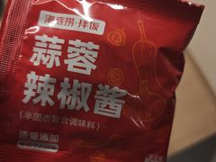 -海底捞火锅(吴中路店)
