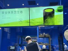-the Roll'ING手作瑞士卷专门店(卓悦中心店)