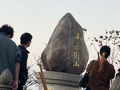 -南岳衡山风景名胜区