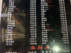 -枪火串烧·东北特色烧烤(罗湖总店)