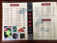 -柞水乾佑红门家菜