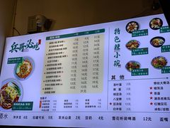 菜单-兵哥豌豆面(建设巷店)