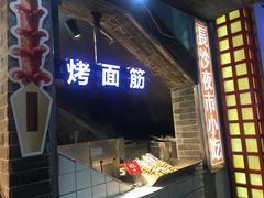 -万利记·长沙粉面小吃(东门町美食街店)