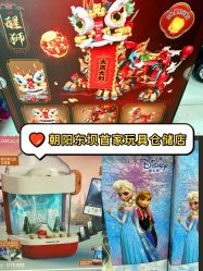 -玩动奇季品牌玩具超市