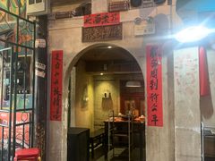 门面-老表记广西宵夜螺蛳鸭脚煲(西大店)
