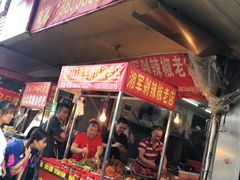 门面-南门口湘军剁辣椒老店(老长沙第一品牌店)