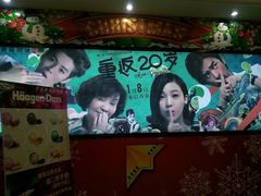 -潇湘国际影城(天马店)