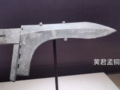 -信阳博物馆