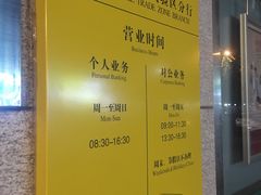 -中国邮政储蓄银行(上海自由贸易试验区分行)