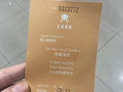 -金美华轩(东方路齐鲁店)