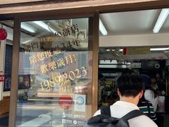 -安德鲁饼店(总店)