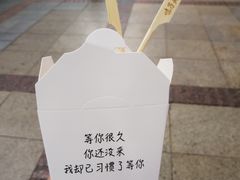 -味子夫鸡柳(三峡广场店)