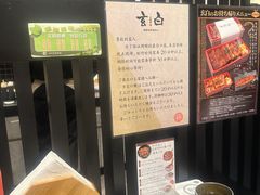 -玄白·炭烤活鳗(上海首店)