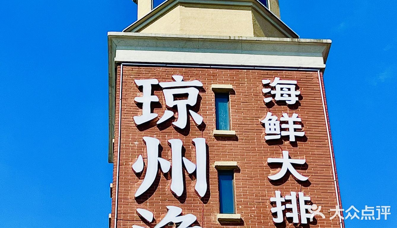 万宁本地人都去的宝藏海鲜大排档，吃到了  