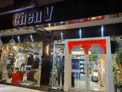 -ChenV西服礼服高级定制(市区养育巷店)