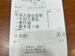 -庆丰包子铺(南站二店)