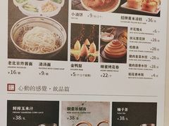-大鸭梨烤鸭(甘家口店)