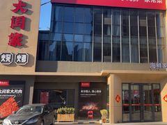 -大闫家烧烤·小海鲜家常菜(郑庄店)