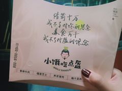 香辣牛肉-围炉三国锅盔(平江万达店)