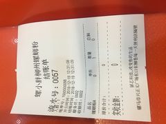 账单-螺小胖柳州螺蛳粉(钟楼总店)