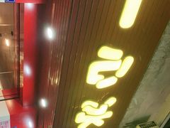 门面-一心冰品(迎津街店)