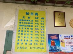 -越洋肖氏老米线(杨家坪店)