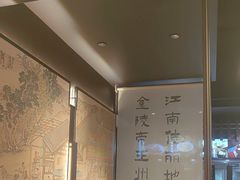 -古都历食南京菜·烤鸭·鸭血粉丝·汤包(南京博物院店)