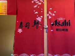 -琴寿司居酒屋(中山广场店)