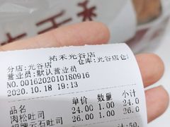-UH祐禾(光谷世界城店)
