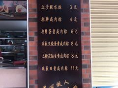 -粽氏清源(昌兴街店)