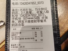 -那家小馆•北京菜•烤鸭(中关村店)