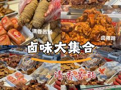 -净香园熟肉(北坦总店)