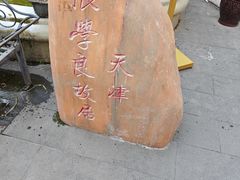 -张学良故居