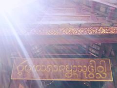 -西双版纳傣族园