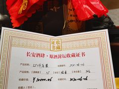-长安酒肆(曲江店)