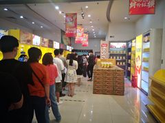 -国药中服免税(北京坊店)