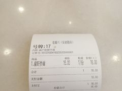 -老盛兴汤包馆(安波店)