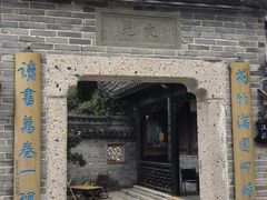 -中山詹园