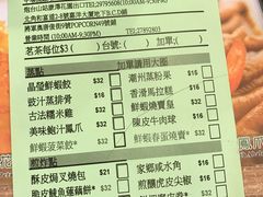 账单-添好运点心专门店(中环IFC店)