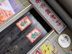 -鹅滋道(甘坑古镇店)